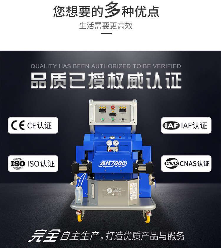 聚氨酯噴涂設(shè)備_聚氨酯噴涂機(jī)