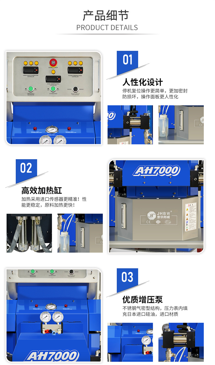 聚氨酯噴涂設(shè)備_聚氨酯噴涂機(jī)