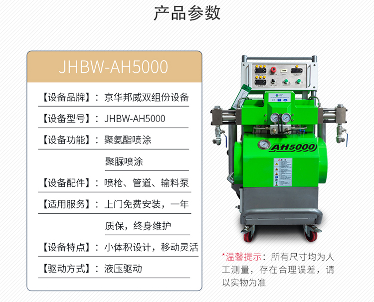 聚脲噴涂機 聚脲噴涂機