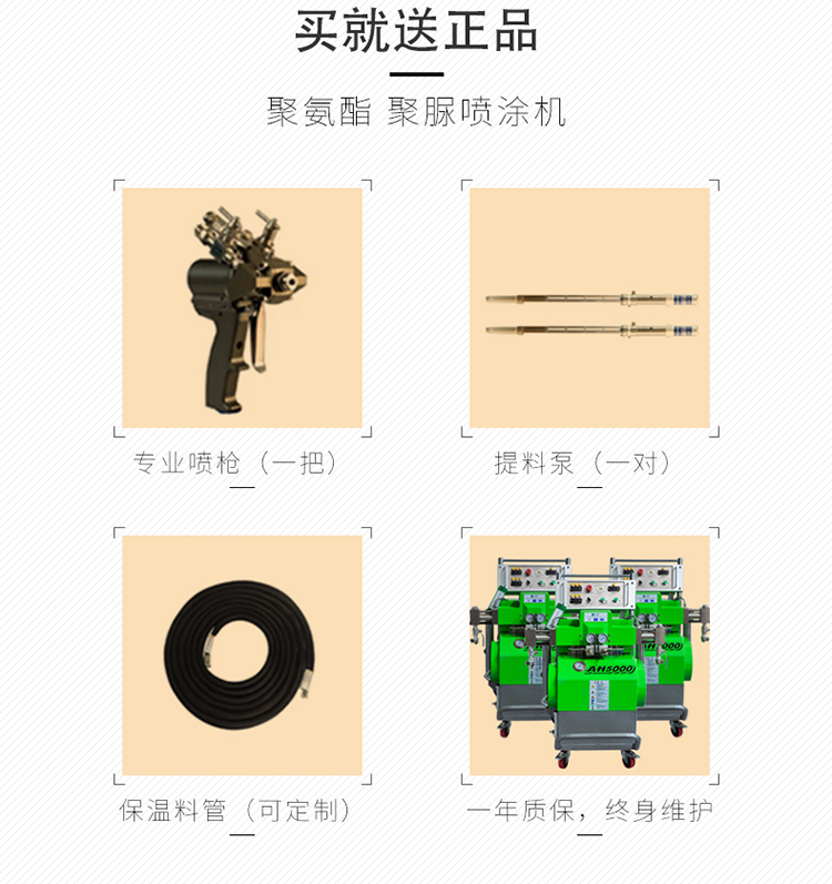 聚脲噴涂機 聚脲噴涂機