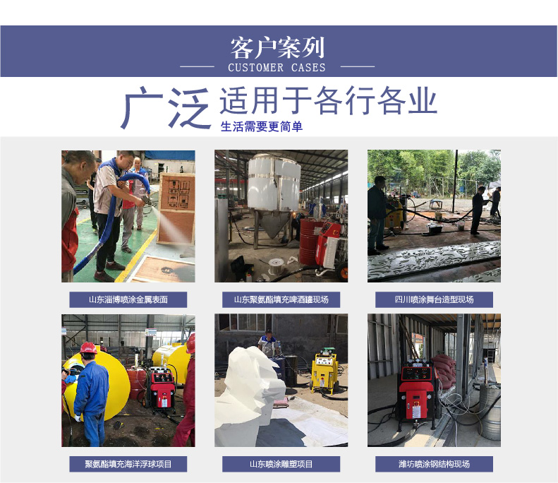 聚氨酯噴涂設(shè)備 聚氨酯噴涂設(shè)備