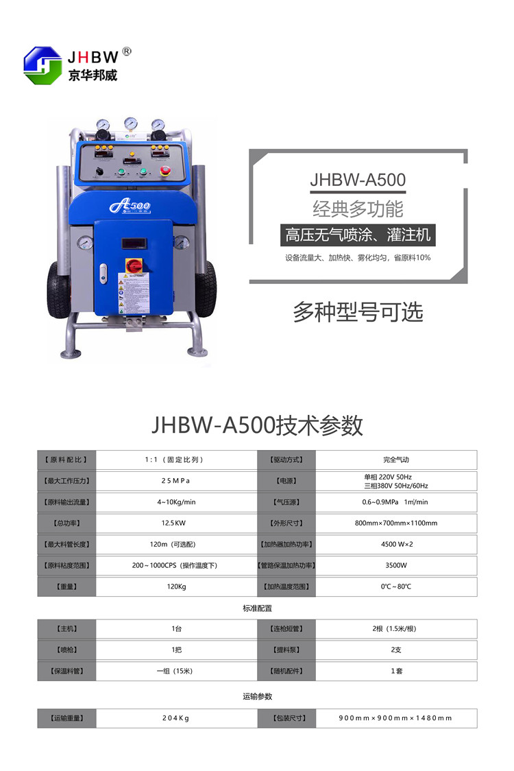 JHBW-500正面藍(lán)色_副本.jpg