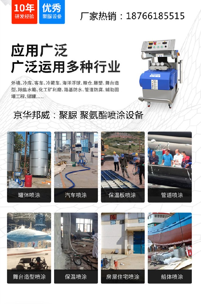 1638762512138278.jpg 防水防腐噴涂機械.jpg