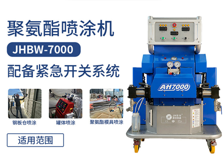 聚脲噴涂機(jī) 聚脲噴涂機(jī)