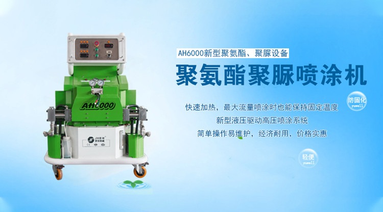 聚脲噴涂機 聚脲噴涂機