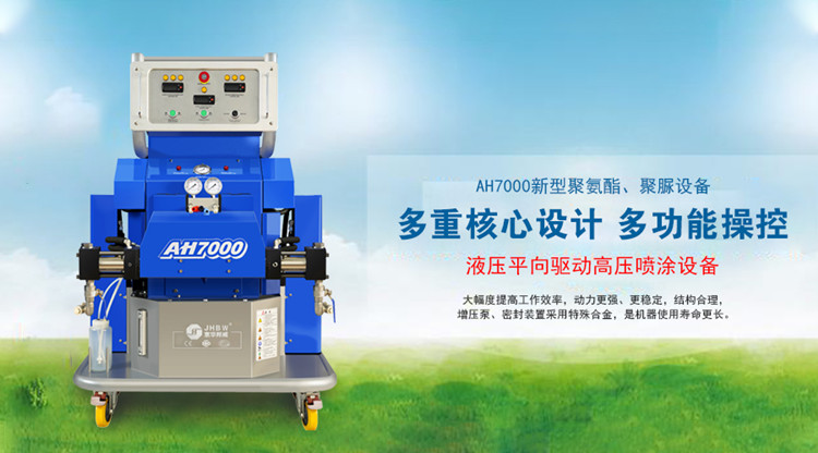 聚脲噴涂機在建筑防水領域的應用-濟南京華邦威