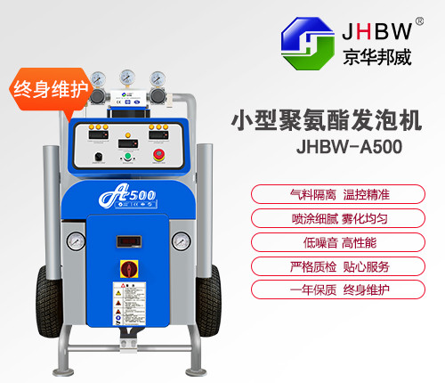 多功能聚脲噴涂機器噴涂參數設置-京華邦威 多功能聚脲噴涂機器噴涂參數設置-京華邦威