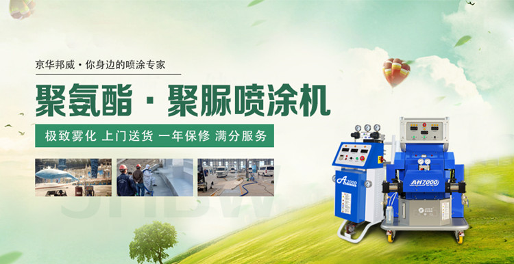 1642749133207804.jpg 聚氨酯噴涂設備 聚脲噴涂機 (5).jpg