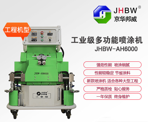保溫防水工程噴涂機_聚脲噴涂機多少錢一臺
