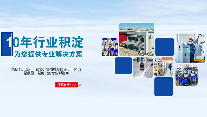 小型聚氨酯發(fā)泡機(jī)定制廠家-京華邦威 小型聚氨酯發(fā)泡機(jī)定制廠家-京華邦威