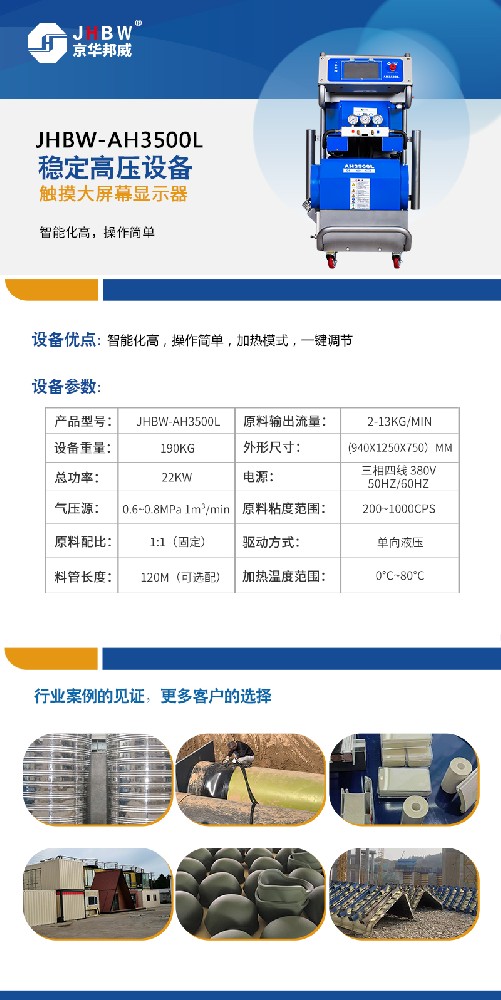遼寧硬質聚氨酯噴涂機_房屋保溫機器 遼寧硬質聚氨酯噴涂機_房屋保溫機器