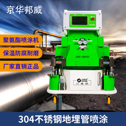 聚氨酯保溫材料_管道保溫施工_聚氨酯噴涂發(fā)泡機-京華邦威 聚氨酯保溫材料_管道保溫施工_聚氨酯噴涂發(fā)泡機-京華邦威