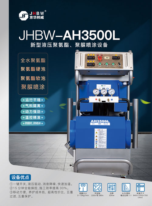 硬化聚脲材料_泡沫雕塑噴涂聚脲_聚脲噴涂機-京華邦威 硬化聚脲材料_泡沫雕塑噴涂聚脲_聚脲噴涂機-京華邦威