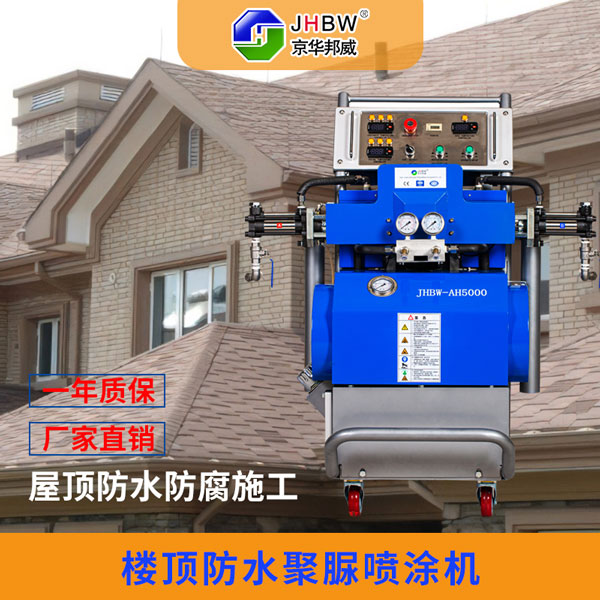 民宿屋頂噴涂聚脲防水_聚脲噴涂機(jī)-京華邦威 民宿屋頂噴涂聚脲防水_聚脲噴涂機(jī)-京華邦威