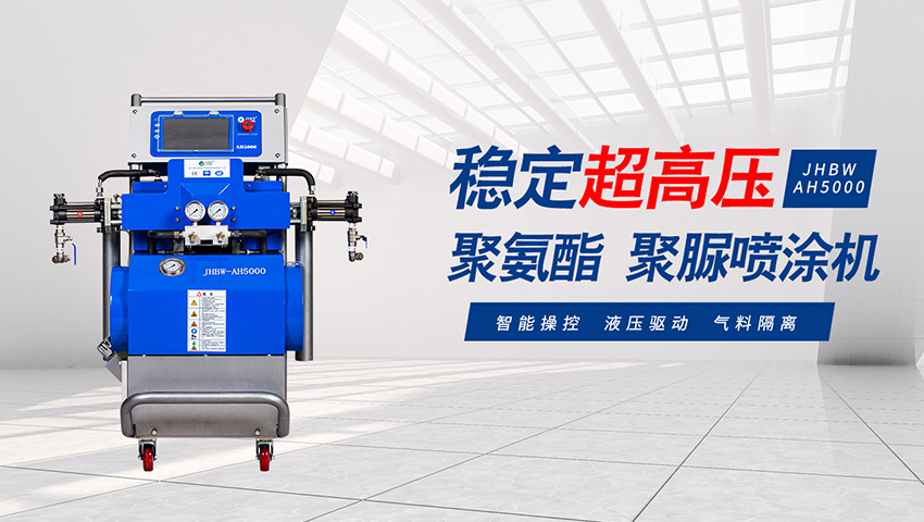 聚氨酯噴涂的應(yīng)用和施工要點-京華邦威 聚氨酯噴涂的應(yīng)用和施工要點-京華邦威