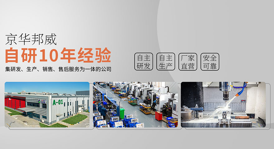 聚脲噴涂機定制生產廠家-京華邦威 聚脲噴涂機定制生產廠家-京華邦威