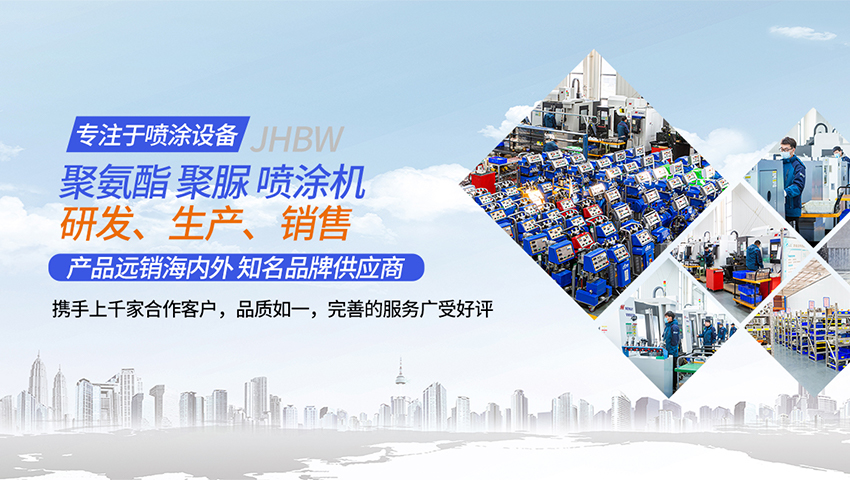 山東聚脲設備廠家-京華邦威 山東聚脲設備廠家-京華邦威