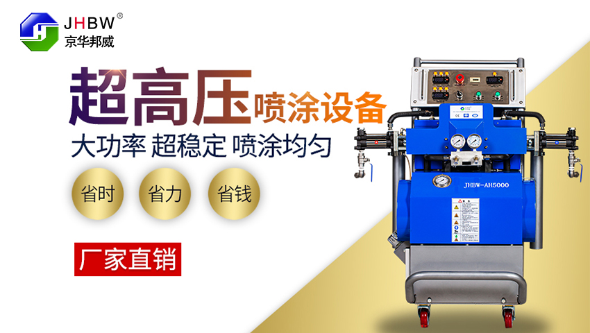 聚氨酯泡沫發泡機械設備多少錢?使用過程中應該注意什么?-京華邦威 聚氨酯泡沫發泡機械設備多少錢?使用過程中應該注意什么?-京華邦威