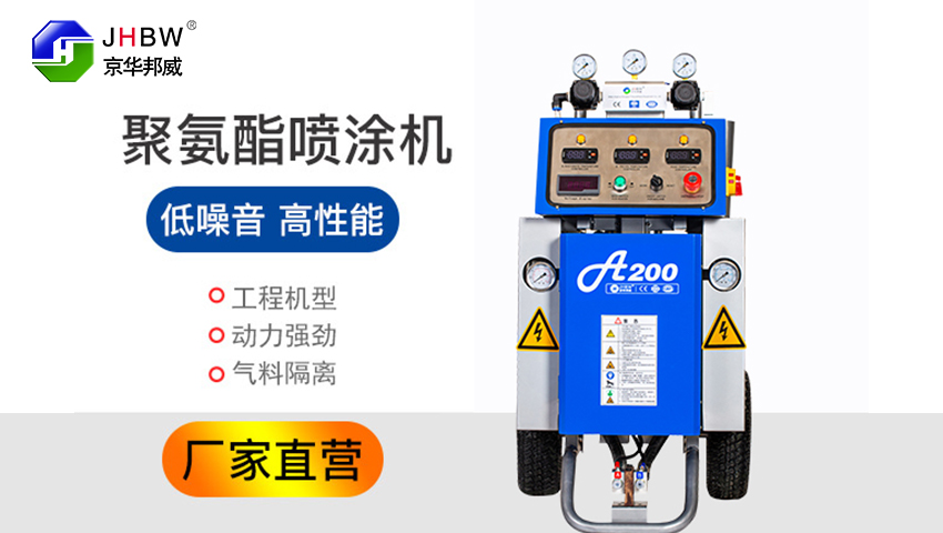 選購(gòu)小型聚氨酯發(fā)泡機(jī)應(yīng)該關(guān)注哪幾方面??jī)r(jià)格是主導(dǎo)因素嗎?-京華邦威 選購(gòu)小型聚氨酯發(fā)泡機(jī)應(yīng)該關(guān)注哪幾方面??jī)r(jià)格是主導(dǎo)因素嗎?-京華邦威