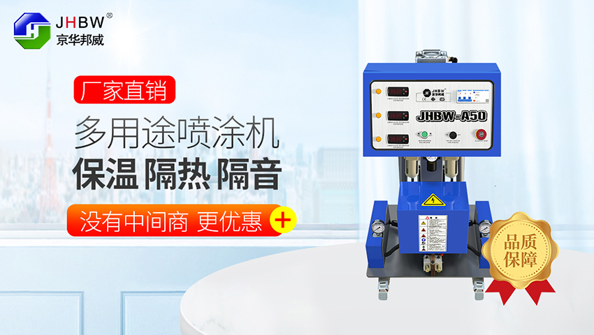小型聚氨酯發泡機的特點-京華邦威聚氨酯設備